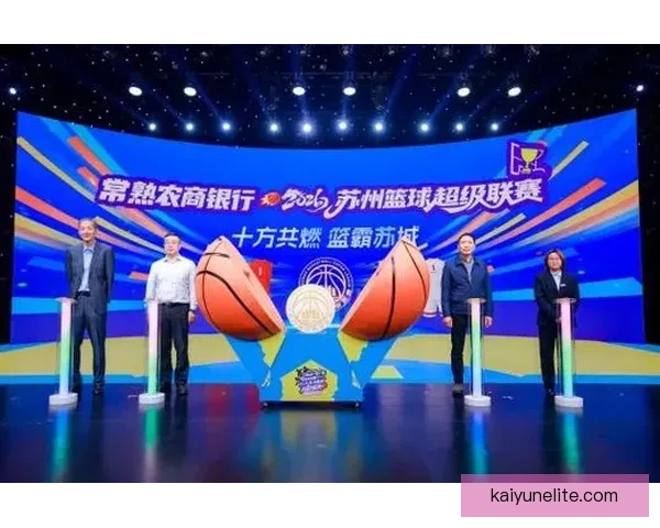 2026苏州超级联赛完整赛程公布 全年赛事精彩纷呈等你来战